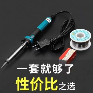 家用工具笔 焊锡电烙铁 6030电子W套装 电焊大功率套餐维修家用套装