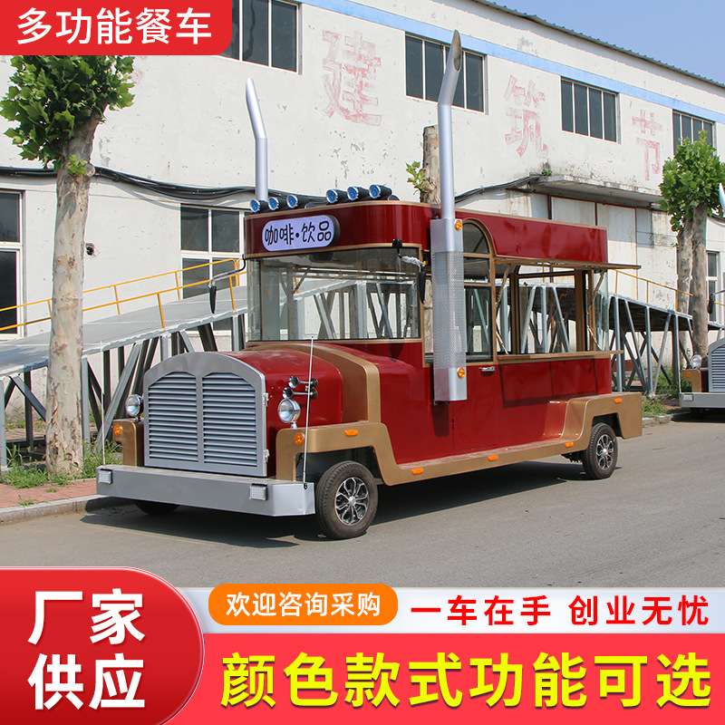 移动餐车电动摆摊车流动美食餐车夜市专用摆摊车推车移动炸串车