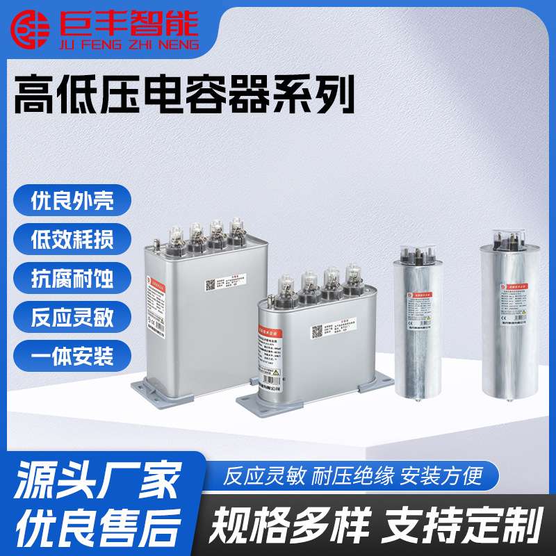 指月 自愈式电容器BSMJ/BCMJ/BKMJ/BZMJ0.4/0.45-40-3电容器