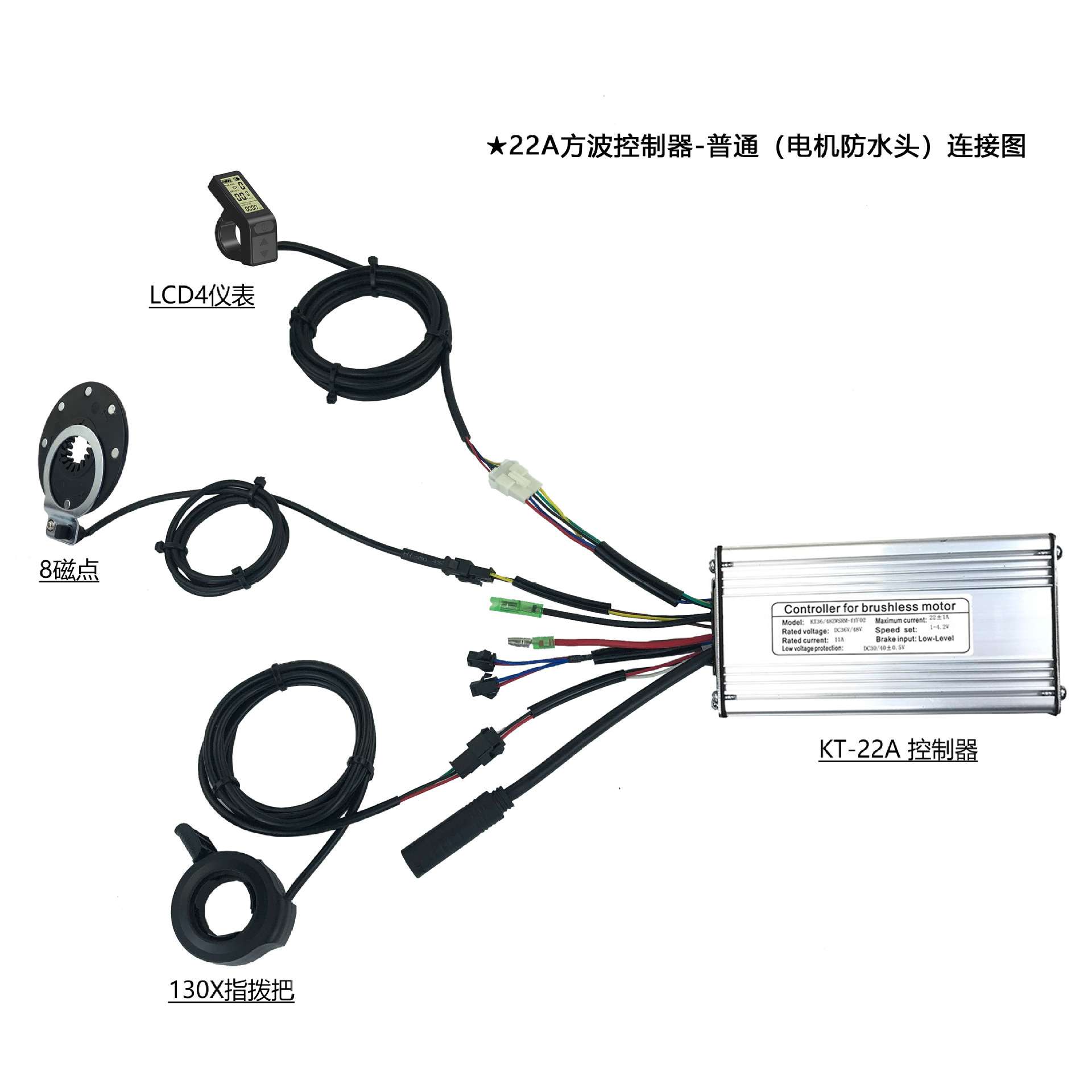 昆腾控制器系统22A适用500W电机 LCD4配置普通方波控制器