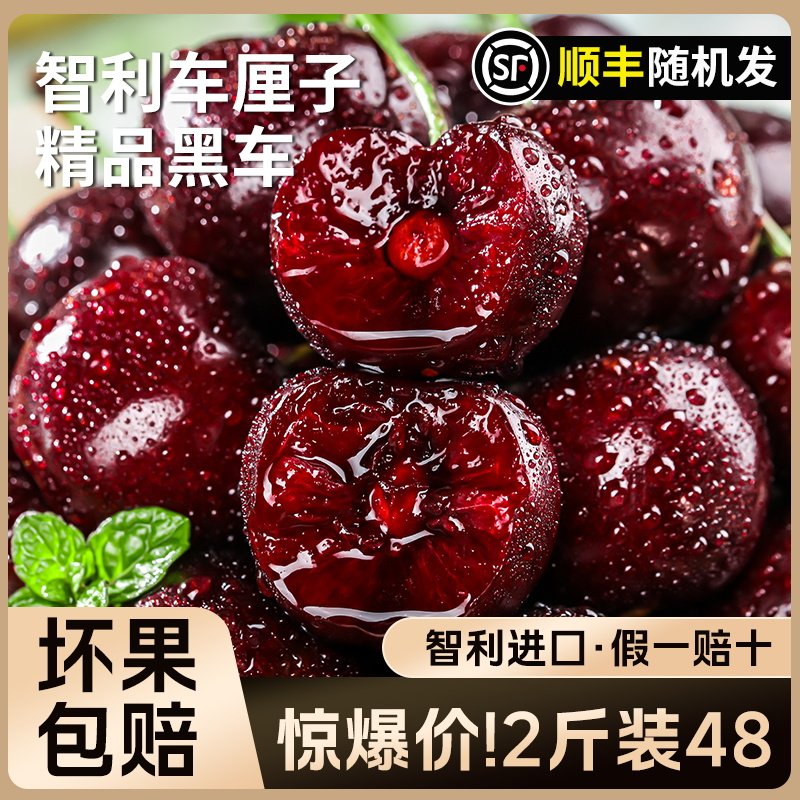 智利车厘子进口大樱桃3jjj新鲜水果当季车厘子新货孕妇整箱包邮,水产肉类/新鲜蔬果/熟食,车厘子/樱桃,淘宝优惠券,粉丝福利购,淘宝优惠卷