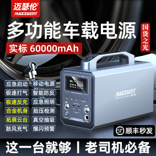 迈瑟伦多功能汽车轮胎打打气机启动电源All户外应急车载搭电宝