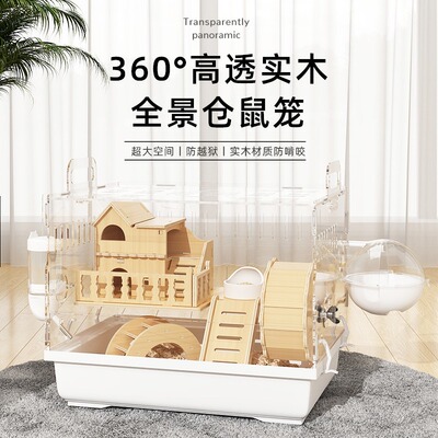 小仓鼠笼子金丝熊超大别墅秋冬大空间亚克力豪华便宜大的用品