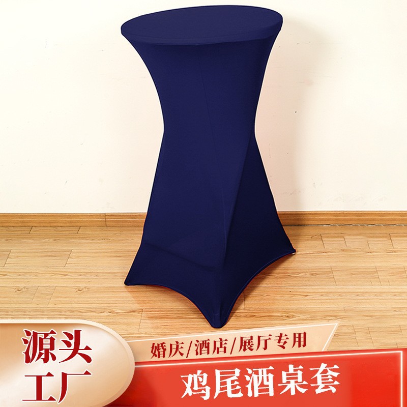 厂家高档酒店婚庆装饰鸡尾酒吧台套纯色涤纶圆形宴会弹力桌套