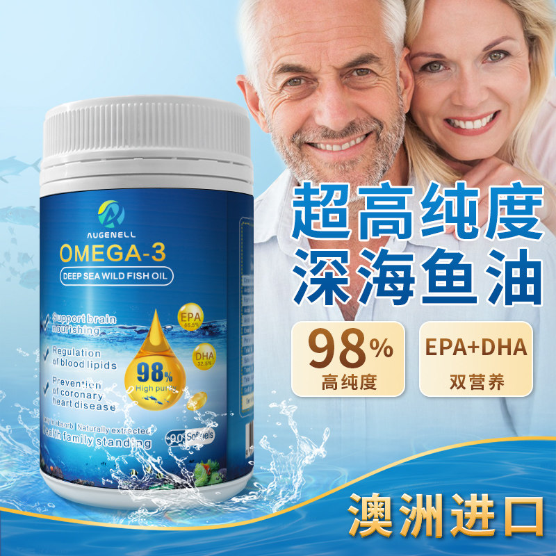 Augenell深海鱼油澳大利亚进口