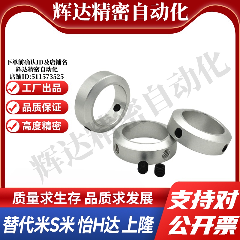 SCCAW3/4/5/6/8/10/12/13/15/16-6/8/10 M思米止动螺丝固定环