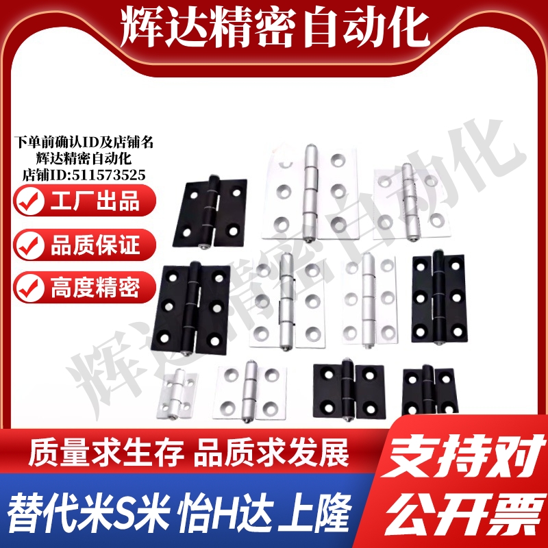 C-HHPSNL5/6/8/8-45 C-HHPBSNL C-HHPSF8/845-5/6 铝合金铰链合页