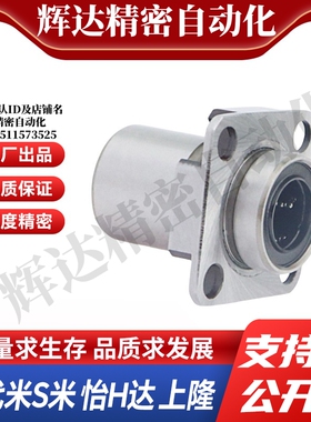 YI合达LML63-d6 8 10 12 16嵌入式紧凑型方法兰直线轴承