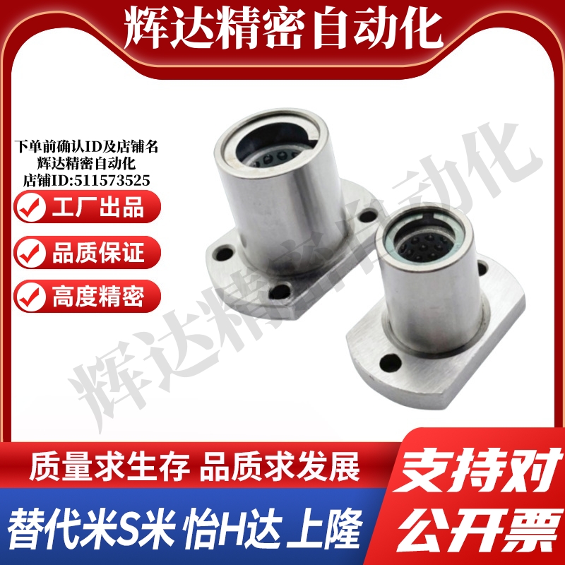 MI思米LHTC-6 8 10 12 16 20 25 30螺纹孔微型带切边法兰直线轴承