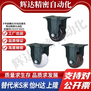 怡合达美式 D40 脚轮固定型 CBK03 125 CBK01 100