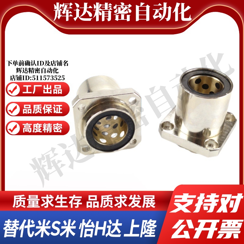 YI合达OGE32-d6 8 10 12 13 16 20 25 30直线轴承方法兰石墨铜套