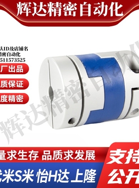 MI思米联轴器E-LMPOC LMPO D16 20 25 32 40 50 55 63 70-L16 32
