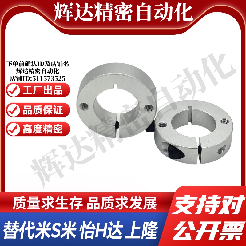 SCSW6/8/10/12/13/15/16/18/20-8/10/12/15/20/25/30铝合金固定环