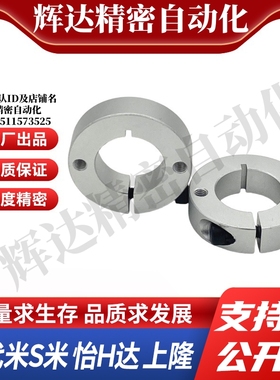 SCSW6/8/10/12/13/15/16/18/20-8/10/12/15/20/25/30铝合金固定环