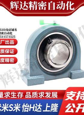 T-BDP-203/204/205/206/207/208/209/210带窄型立式座带座轴承