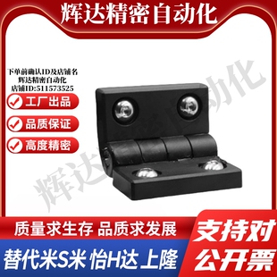 3040 3030 4040尼龙型合页钣金树脂轻铰链 2020 YI合达AKQ52