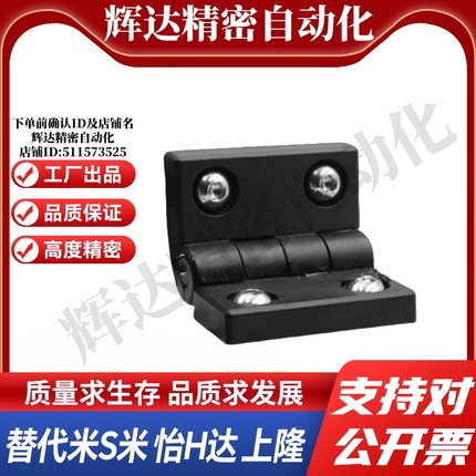 YI合达AKQ52-G-Z-2020/3030/3040/4040尼龙型合页钣金树脂轻铰链