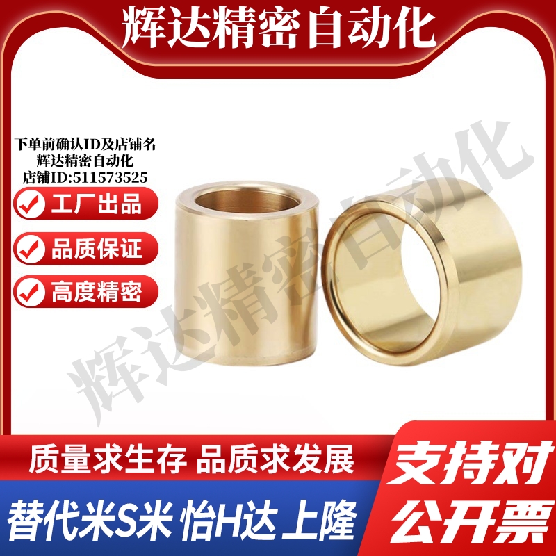 Y-GSA01-d5/6/8/10/12/13/15/16/20/25/30 Y合达铜合金无油衬套