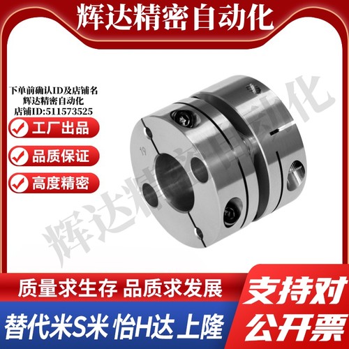 YI合达联轴器DEG13/DEG03-D19/26/29/34/39/44/56/-d10/d15-e14