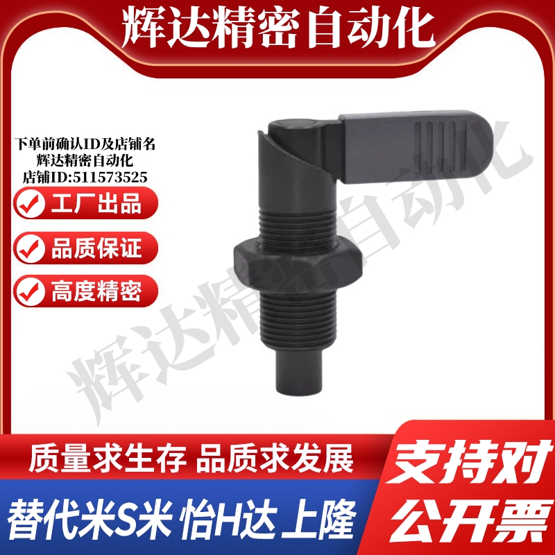 M思米 PXVB16-6  PXVB16-8  PXVB16-10 旋钮柱塞细牙螺纹把手型