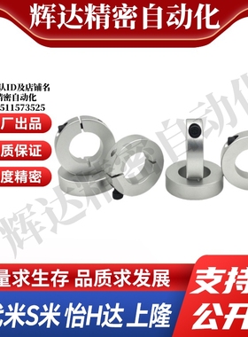 SCSAW20/25/30/35/40/50-10/12/15/18/22 MI思米固定环