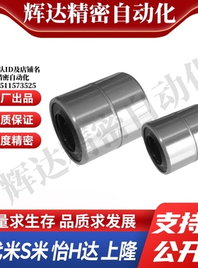 MI思米SLMU8 10 12 16 20 25 30不锈钢单衬型直线轴承尼龙保持架