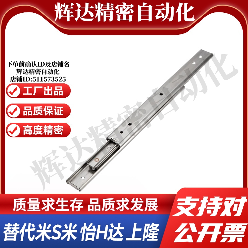S隆DRF-L203 L254 L305 L356 L406 L457 L508抽屉滑轨-不锈钢三段