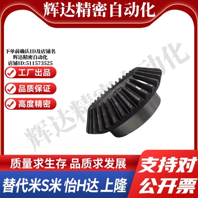 VNY21-1.0-2020-P8/P10 VNY21-1.0-2525-P12/3030-P10直齿锥齿轮