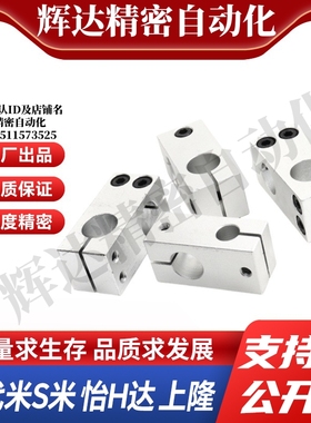 Y合达 RDE22-D6 D8 D10 D12 D15 D16 D20 D25 D30 D35 同径固定夹