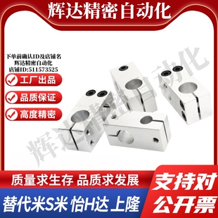 Y合达 RDE22-D6 D8 D10 D12 D15 D16 D20 D25 D30 D35 同径固定夹