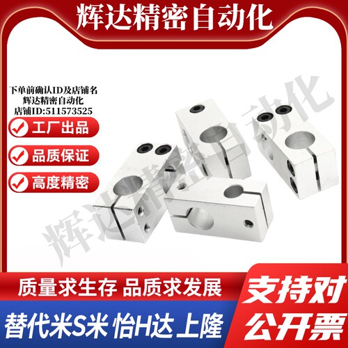 Y合达 RDE22-D6 D8 D10 D12 D15 D16 D20 D25 D30 D35 同径固定夹
