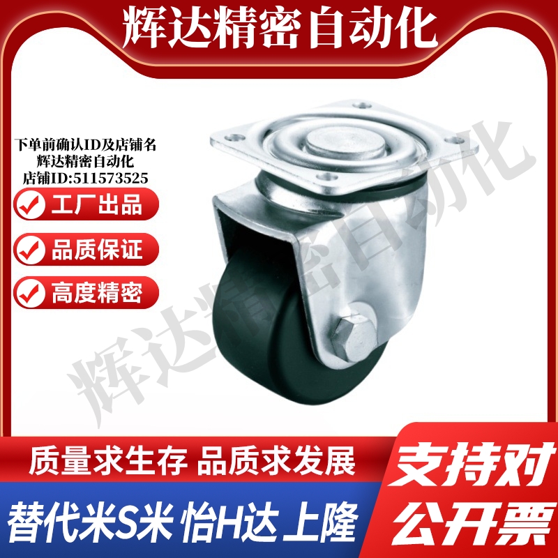 J-CPM01-D50/D65/D75/D80/D100 代替怡合达平底活动万向脚轮