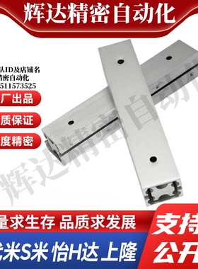 MI思米SAR206/SAR207/SAR209/SAR210/SAR220/SAR230/SAR240滑轨