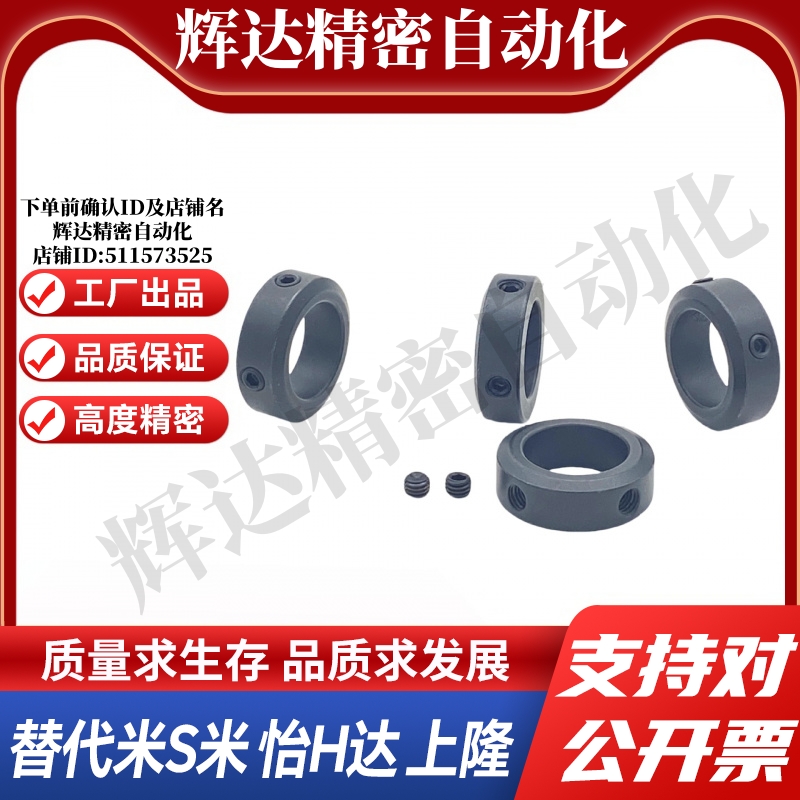 SCCN6/8/10/12/13/15/16/20/25/30/40/50-6810/12/15/20/22固定环