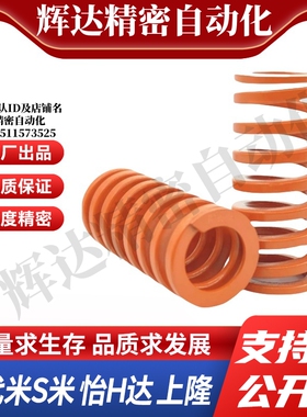 MI思米矩形螺旋弹簧SWS26-25/30/35/40/45/50/55/60/65/70/75/80