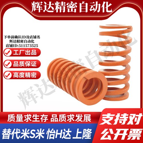MI思米矩形螺旋弹簧SWS26-25/30/35/40/45/50/55/60/65/70/75/80