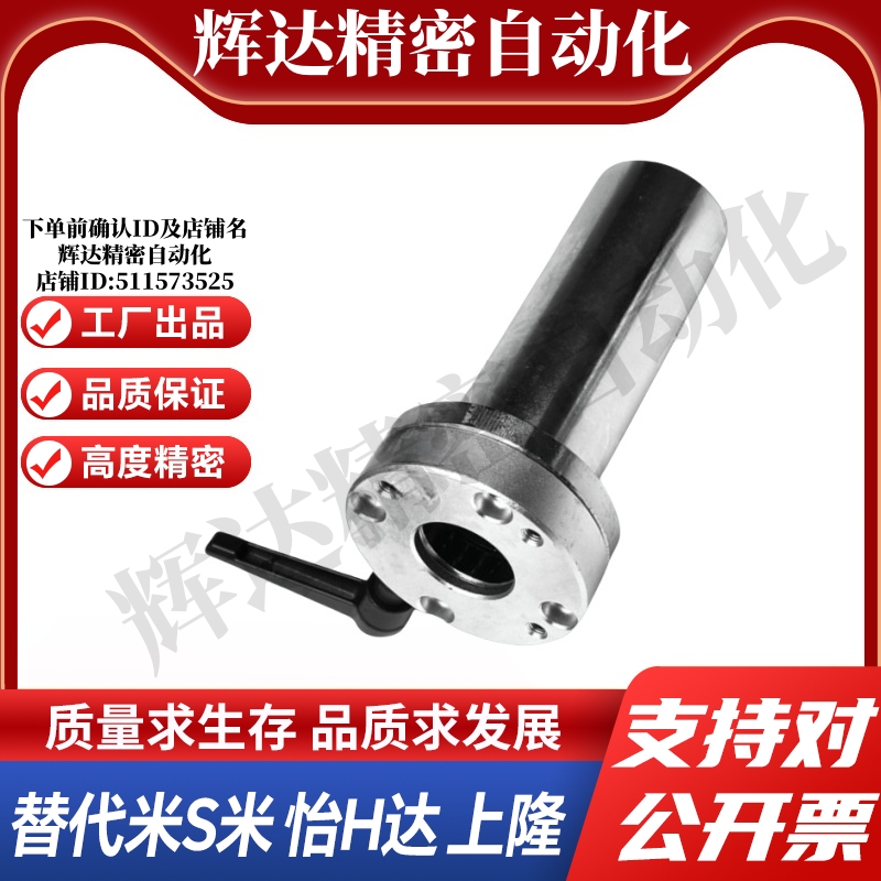 M思米 LHRC16 LHRC20 LHRC25 LHRC30 带法兰把手夹紧把手直线轴承