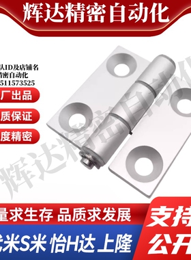MI思米C-HHDL5/6/8/8-45C-HHBDL C-HHDLS8/845-5/6铝合金合页铰链