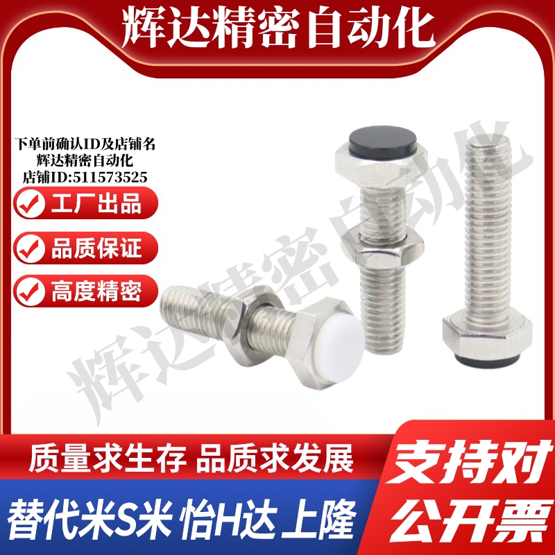 MI思米SUST8-20/SUST8-25/SUST8-30/SUST8-35/SUST8-40/SUST8-45