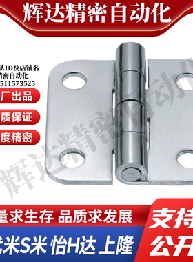 E-LSHHPSD E-LSHHPS5/6/8/845-2/3E-LSHHPSK 不锈钢蝶形铰链 合页