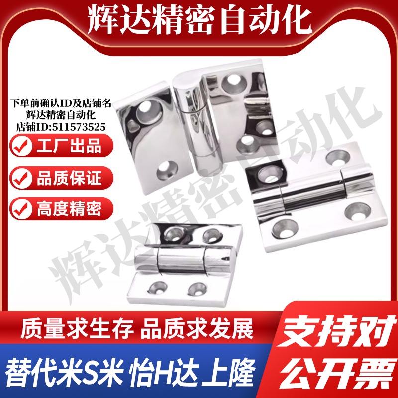 MI思米 SHHPSZ6 SHHPSZ8 SHHPSZ8-45重型合页304蝶形铰链