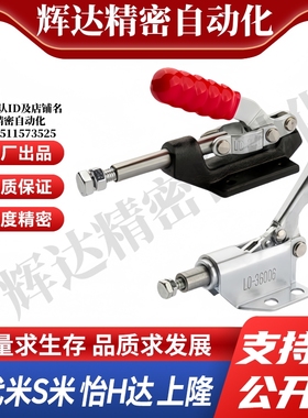 M思米 C-LD-36003 C-LD-36006 肘夹横压型