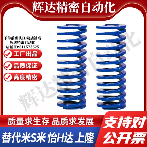 MI思米矩形螺旋弹簧SWL16-15/20/25/30/35/40/45/50/55/60/65/70