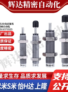 J-WJS01/02/03-0604-0806-1008-1210-1412-1416 碳钢油压缓冲器