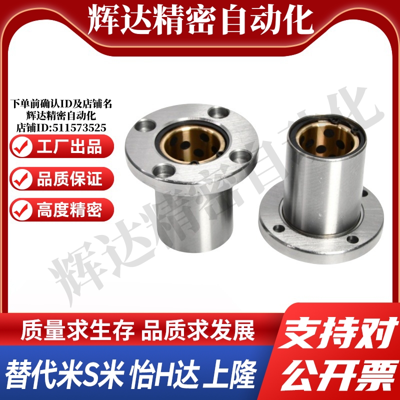 MI思米直线轴承带圆法兰石墨铜套MFMS-S6 8 10 12 13 16 20 25 30