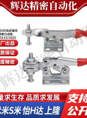 M思米 MC01-5 MC01-6 MC01-S6 肘夹卧式 快速夹具