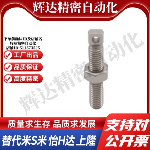 YI合达拉伸弹簧支柱FFE11-D3/4/5/6/8/10/12-L10/15/20/25/30/35