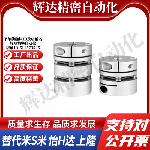 HANG隆联轴器CPPC-D82-A19 20 22 24 25 28 30-B32 35 38 40膜片