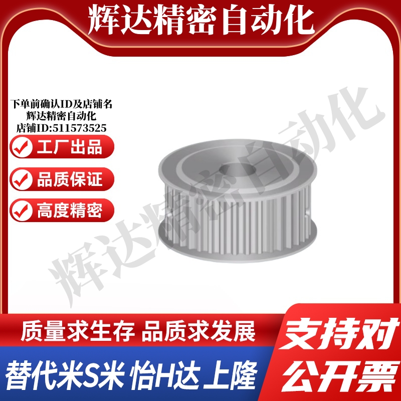 M思米C-HTPA18S8M150-A-N12 N14 N15 N19 N20同步带轮 S8M
