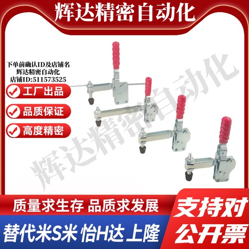 WDC12055/WDC12412 WDC12210代替怡合达直底座垂直压紧式快速夹钳
